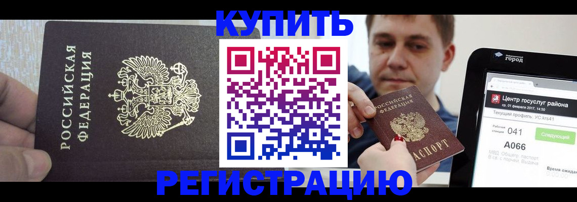 прописка иностранных граждан в Ярославской области