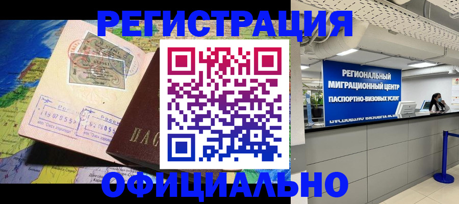 прописка в квартире в Ярославской области
