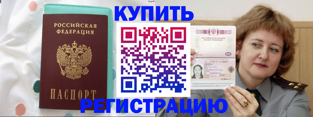 временная регистрация в квартире в Ярославской области