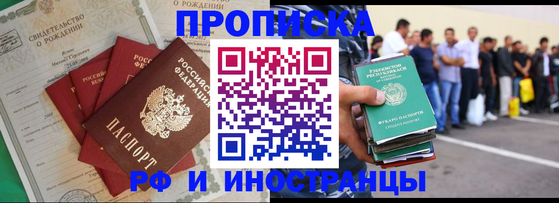 прописка в квартире в Ярославской области